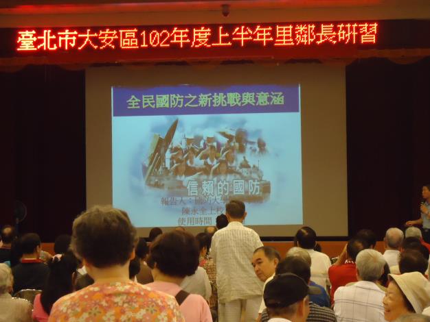 102年5月28日里鄰長研習
