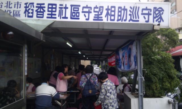 1010424稻香里免費社區健康檢查