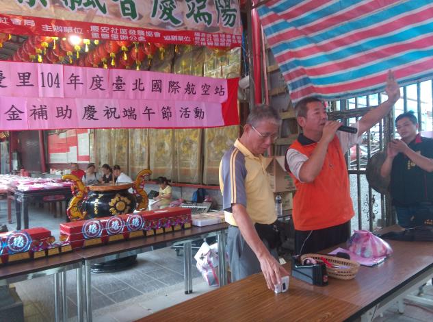 重慶里104年度臺北市臺北松山機場回饋金辦理粽葉飄香慶端陽活動