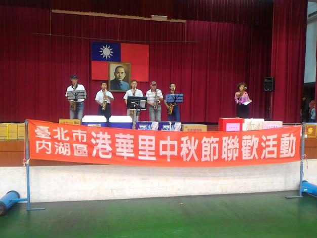 港華里104年中秋節晚會活動花絮