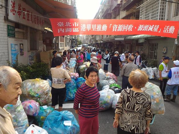 港華里104年第2次資源回收日活動