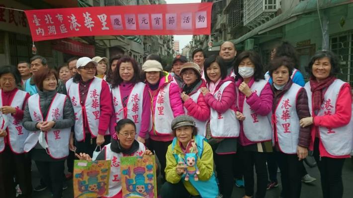 港華里105年元宵節睦鄰互助聯誼活動花絮