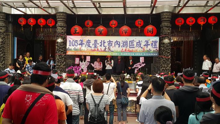 105年度台北市內湖區成年禮活動