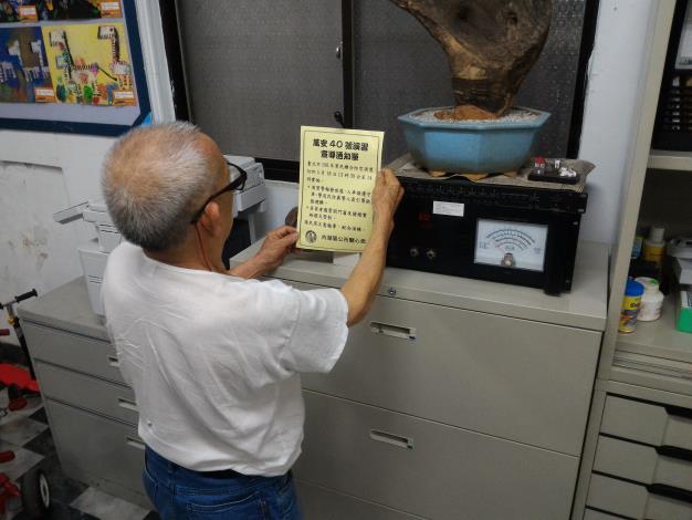 港華里106年度萬安演習宣導