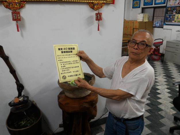 港華里106年度萬安演習宣導