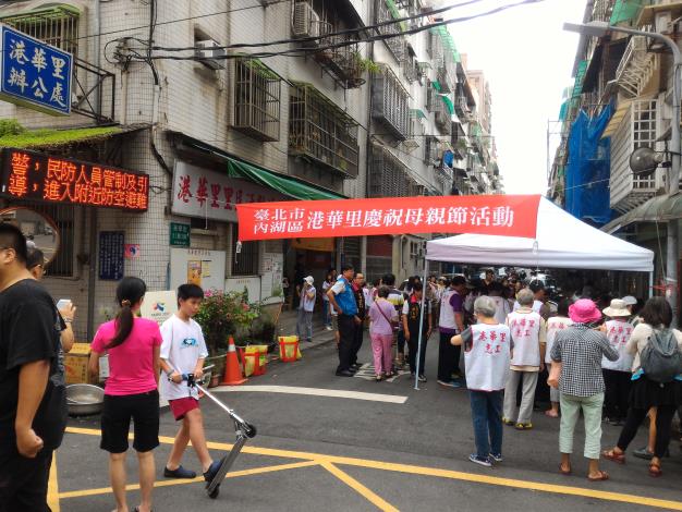 港華里106年母親節活動花絮