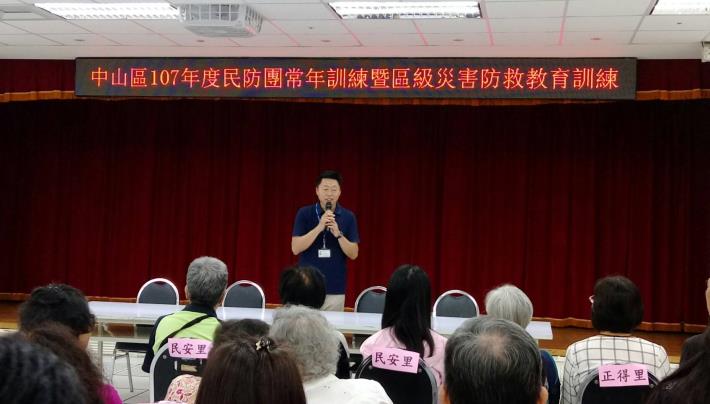 民防團常年訓練暨區級災害防救教育訓練