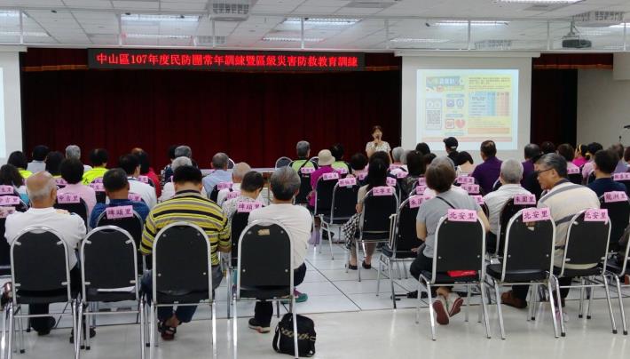民防團常年訓練暨區級災害防救教育訓練