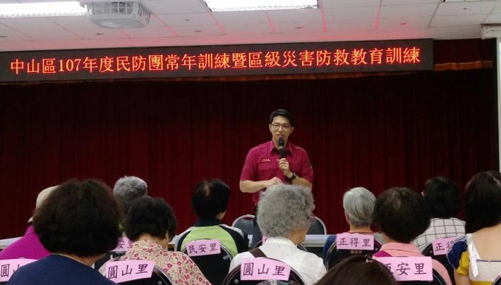 民防團常年訓練暨區級災害防救教育訓練