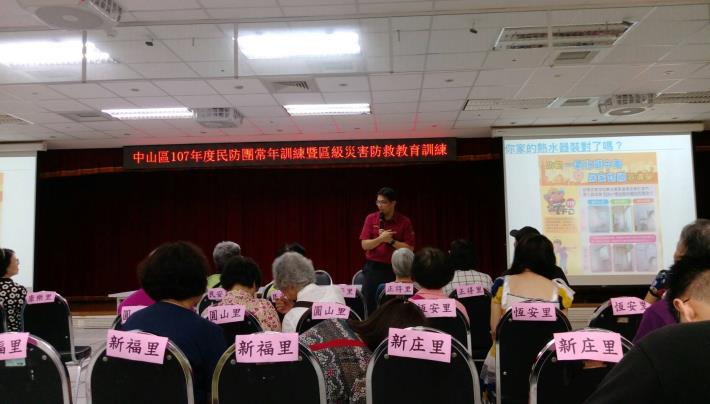 民防團常年訓練暨區級災害防救教育訓練