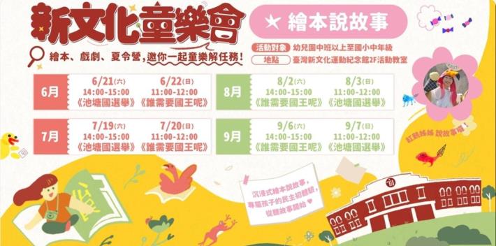 親子繪本說故事