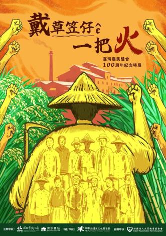渭水驛站海報