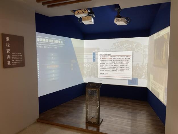 臺灣議會設置請願運動(多媒體飛梭)