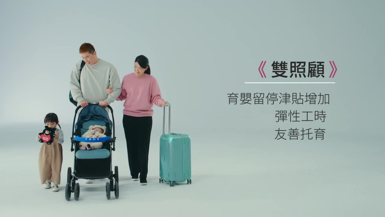 2.雙就業雙照顧-櫃台篇(30秒)