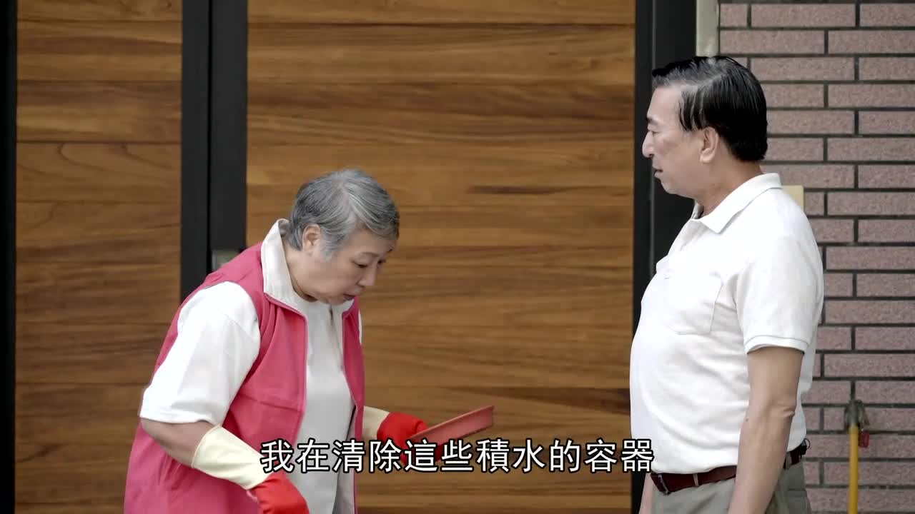 登革熱防治-里長篇(30秒)