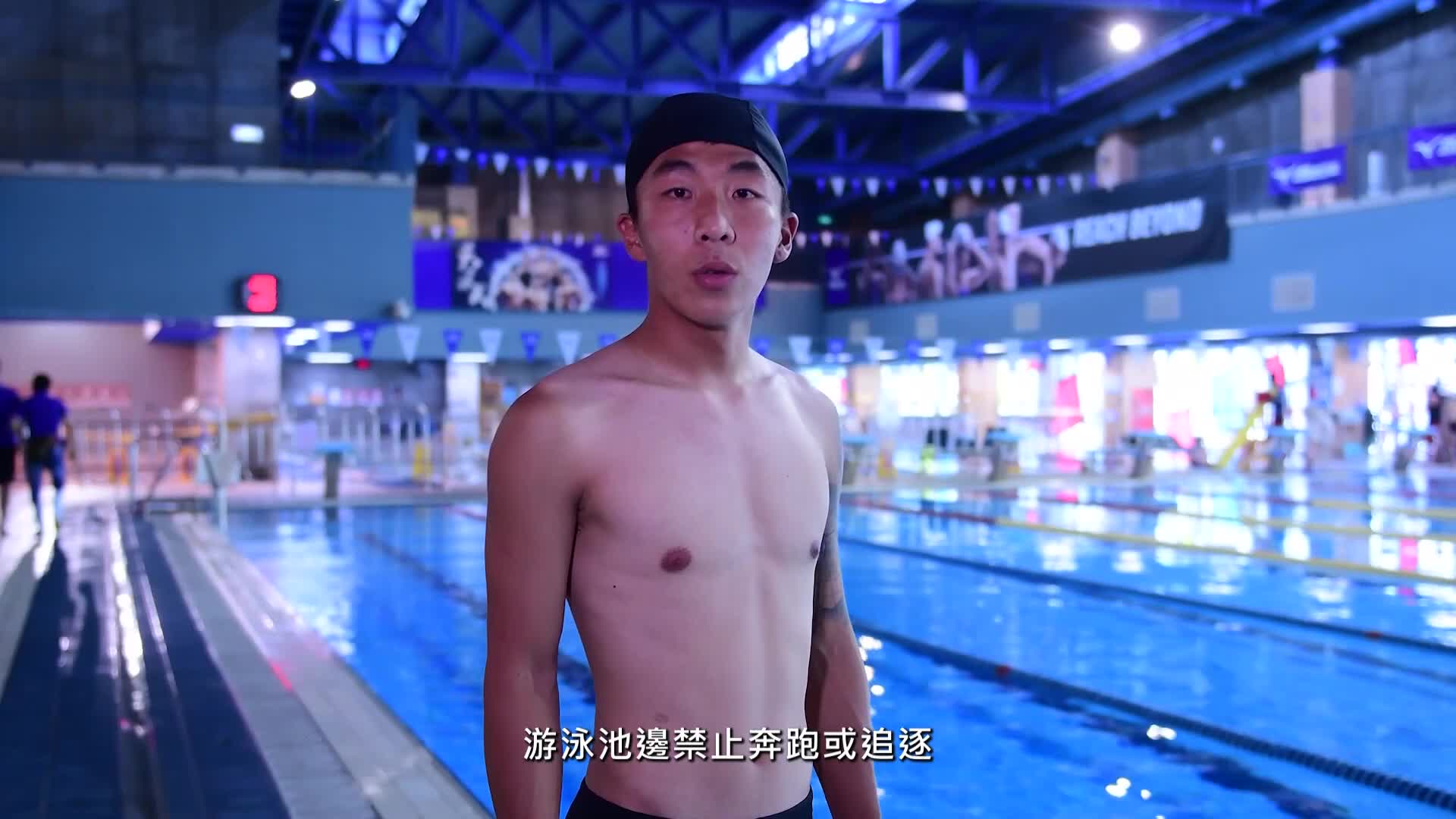 影片(2)水域安全
