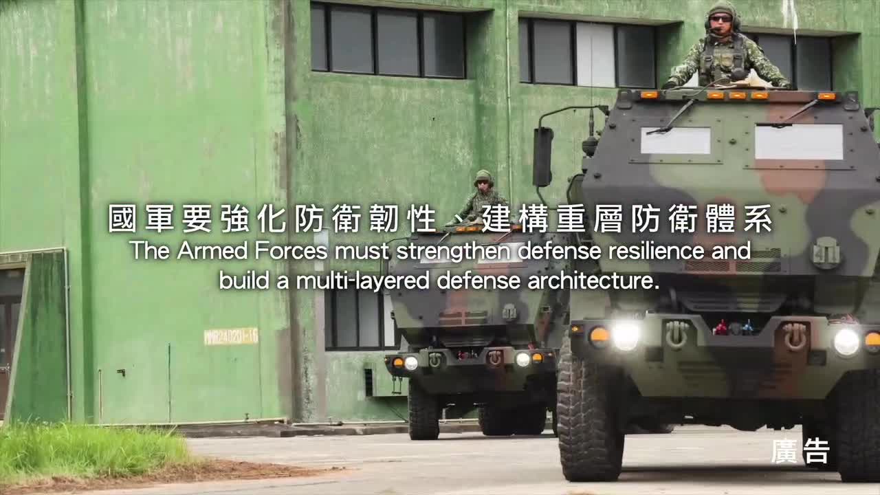 1.投資國防就是投資和平(30秒)
