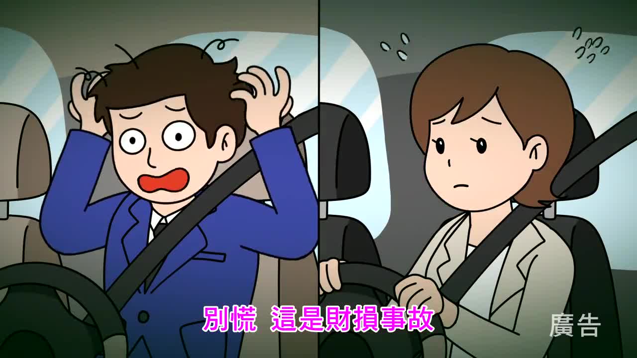 35-114年汽車財損事故下匝道宣導