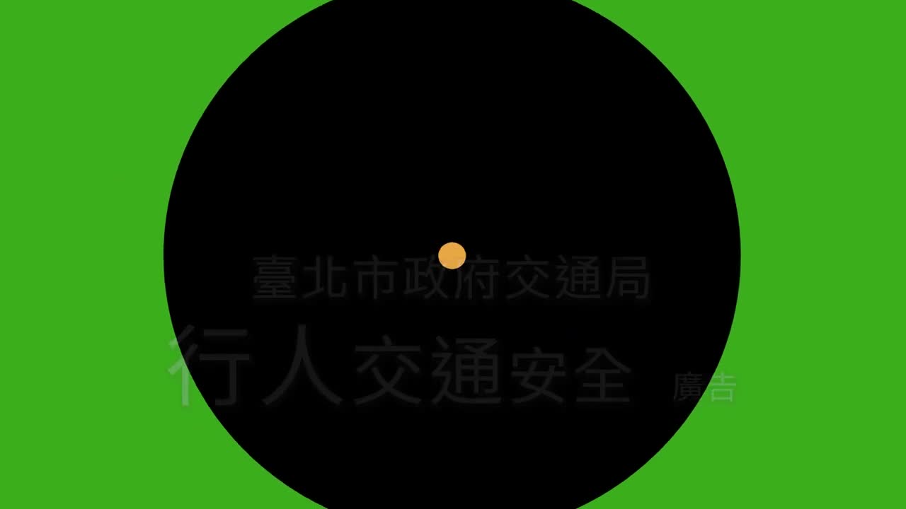 07-112年行人與路口安全宣導(手語與大眾版)