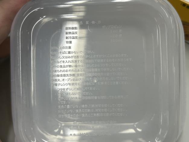日本NAKAYA輕便方形保鮮盒380ml三入-2.JPG