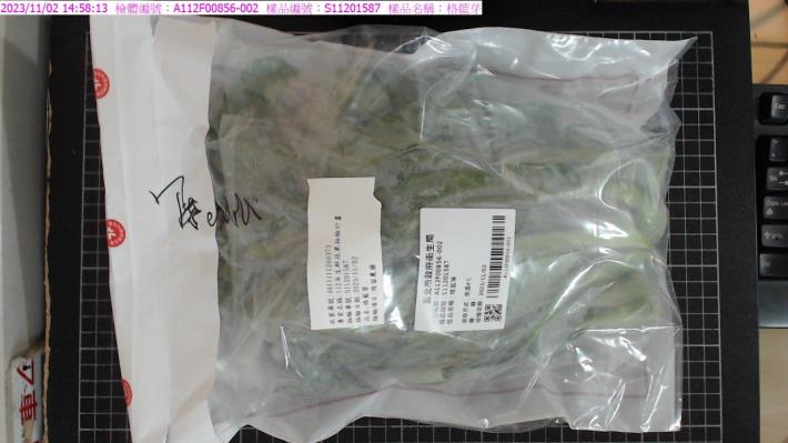 5-格藍芽