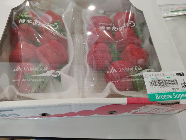 5-草莓