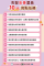 失智友善里長十大亮點任務