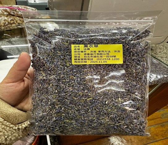 4.薰衣草