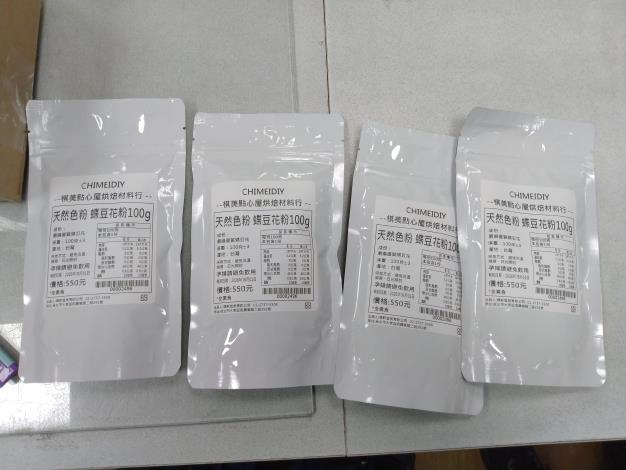 5.天然色粉蝶豆花粉