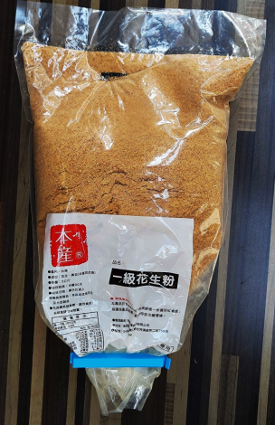 2.一級花生粉