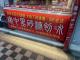 2.建中黑砂糖刨冰店