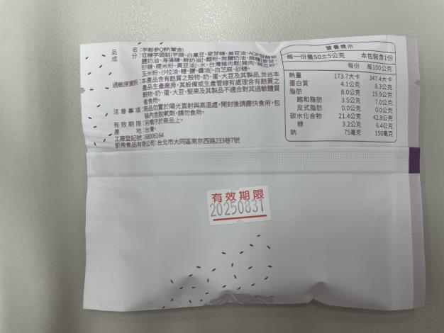 4-芋鬆參Q餅(葷食)