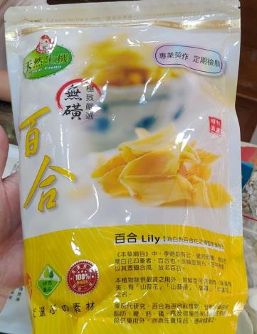 2.無磺龍牙百合-正面