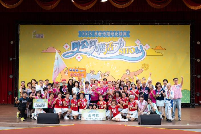 1-「信義區永安銀髮樂活隊」榮獲「常勝組」金牌獎