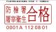 農業部屠宰衛生檢查合格標誌