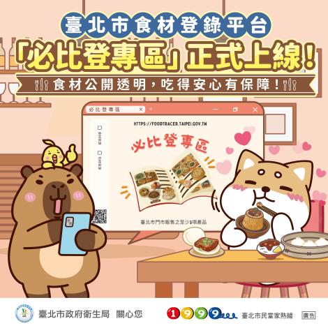 1141118版-必比登柴語錄