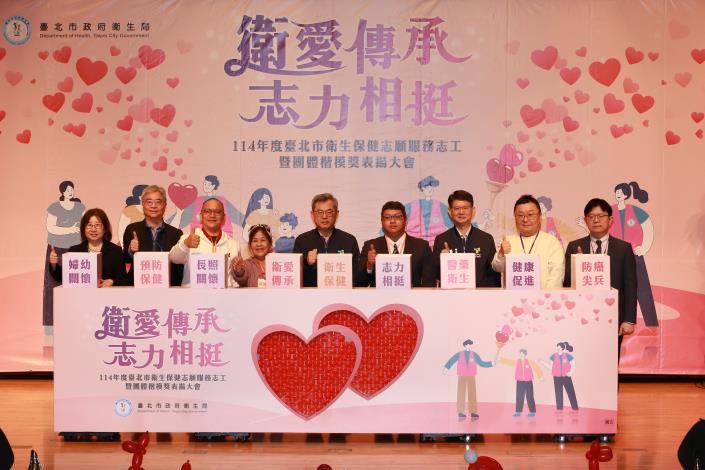 114年志工楷模獎表揚大會啟動儀式