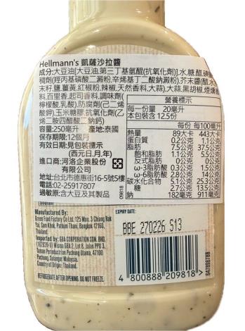 1.2 Hellmann’s凱薩沙拉醬