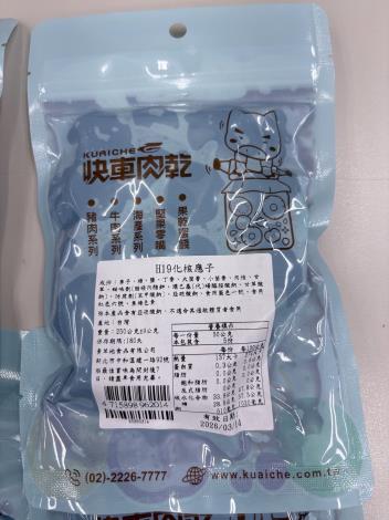 4-H19化核應子標示