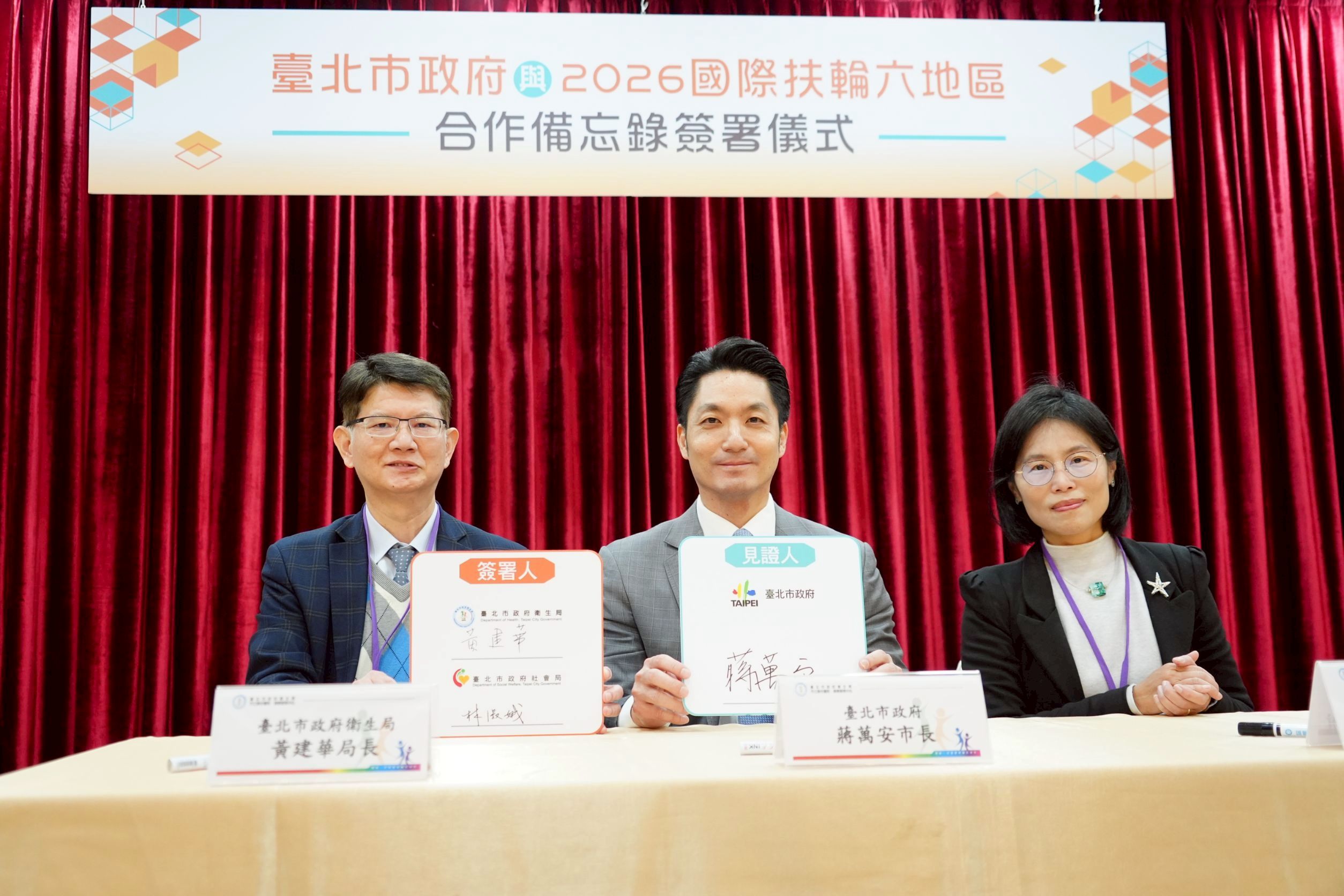 圖片來源：臺北市政府