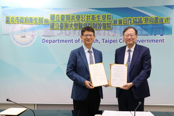 簽約儀式-臺北市政府衛生局局長黃建華及國立臺灣大學醫學院附設醫院院長余忠仁_0
