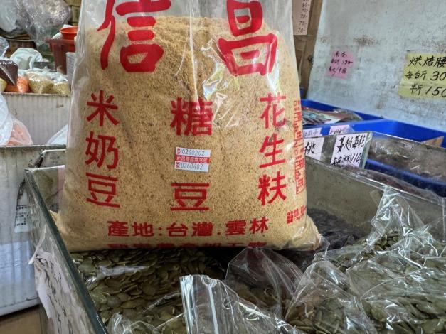 1-永裕雜糧行(旭昇雜糧行)-花生粉