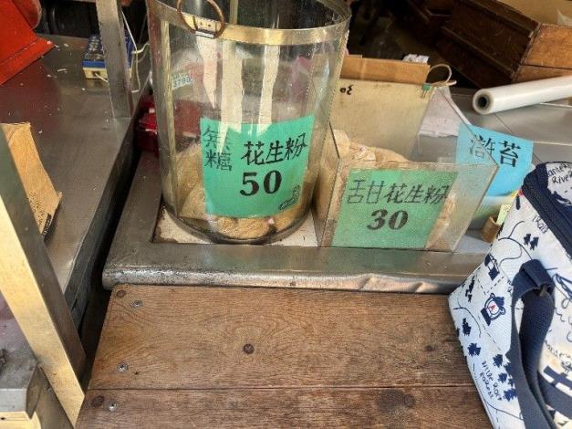 2-阿明春卷皮-無糖花生粉