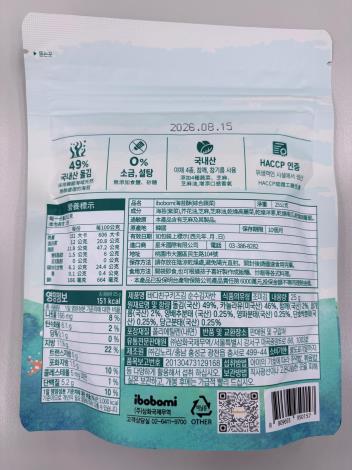 4-2_ibobomi海苔酥(綜合蔬菜)