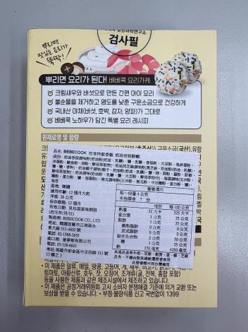 3-2_BEBECOOK初食拌飯香鬆奶油香菇鮮蝦