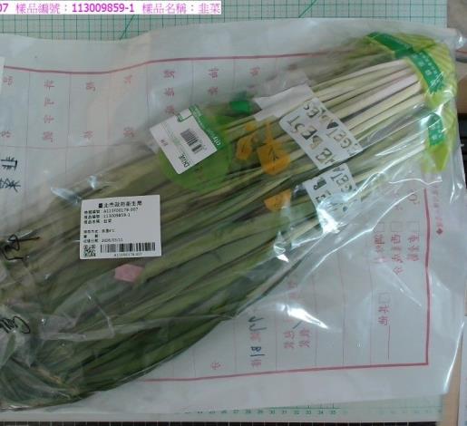 5-韭菜
