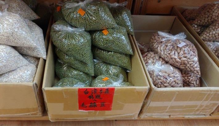 3-毛綠豆