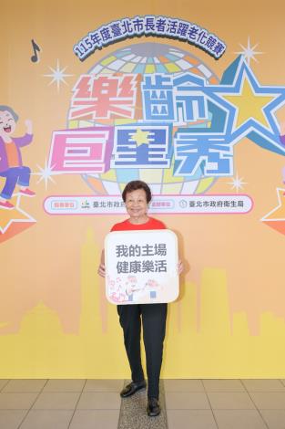 3-大同區動姿動姿真有趣隊呂周雪阿嬤100歲仍參與競賽實踐活躍老化精神