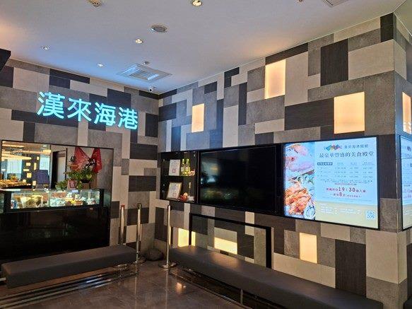 3-漢來美食股份有限公司台北天母分公司(市招：漢來海港)