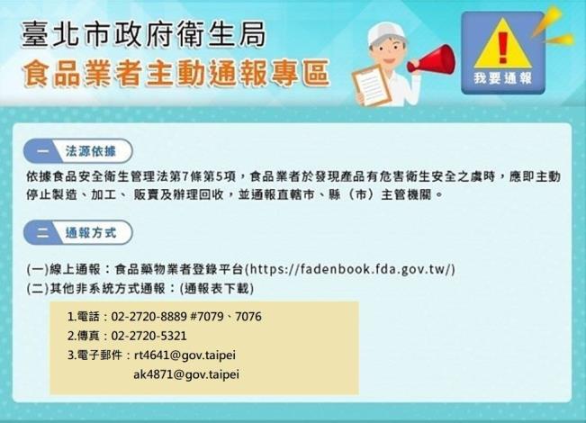 通報圖_1140827